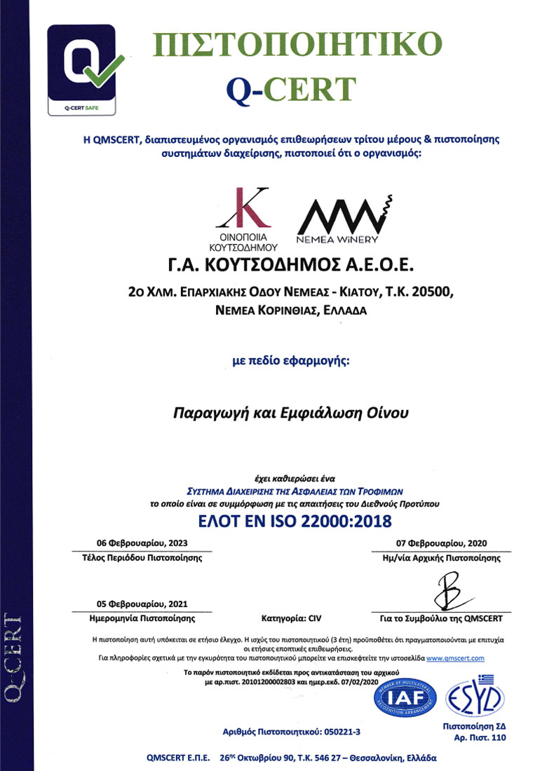 CERTIFICATE-GR-KOUTSODIMOS-ISO-22000